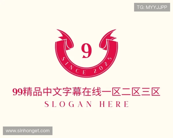 介绍99精品中文字幕在线一区二区三区